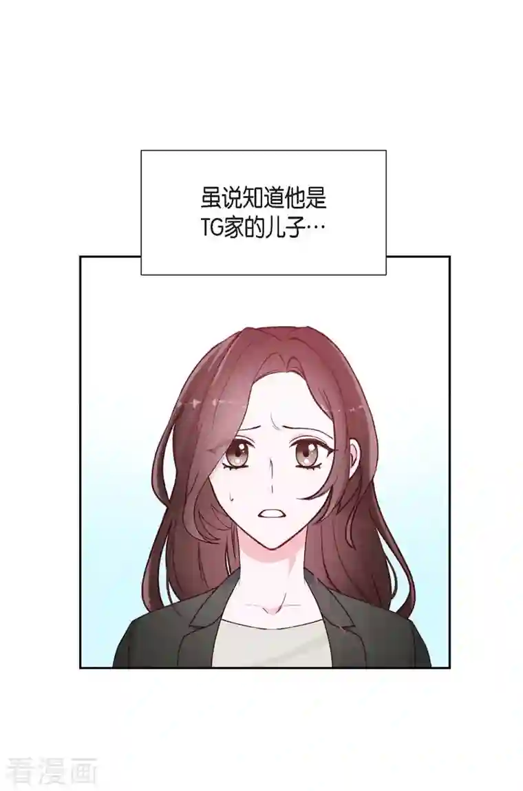 满满一勺你的心第1话 面试