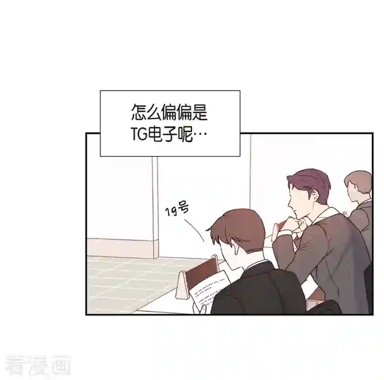 满满一勺你的心第1话 面试