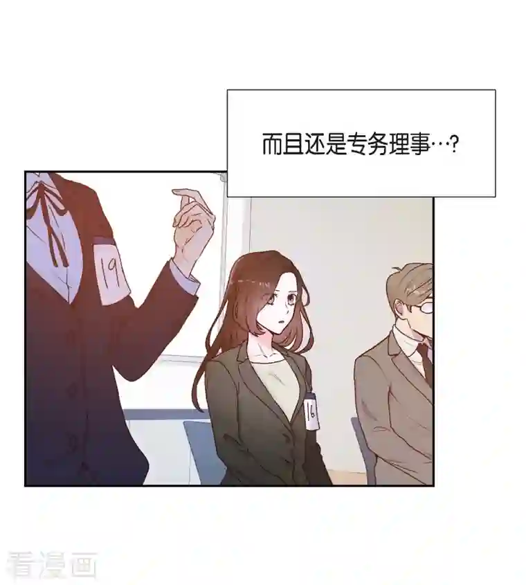 满满一勺你的心第1话 面试