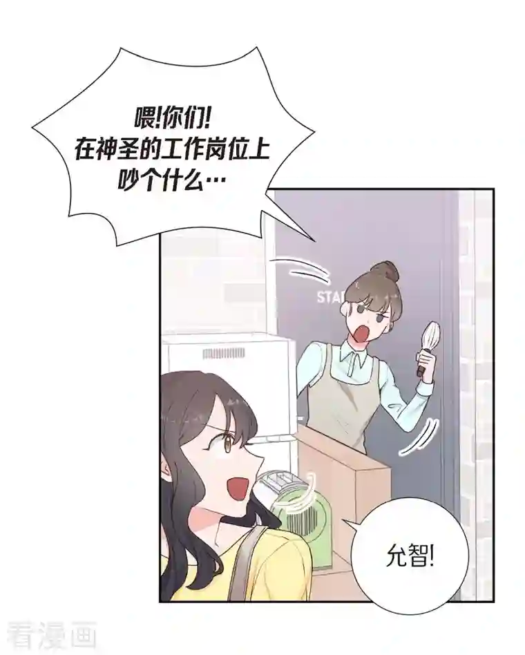 满满一勺你的心第1话 面试