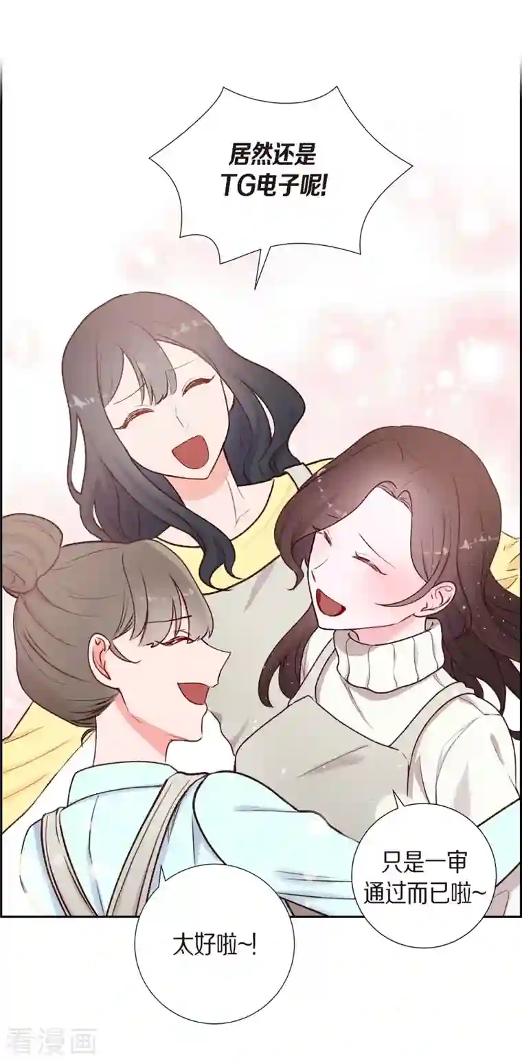 满满一勺你的心第1话 面试