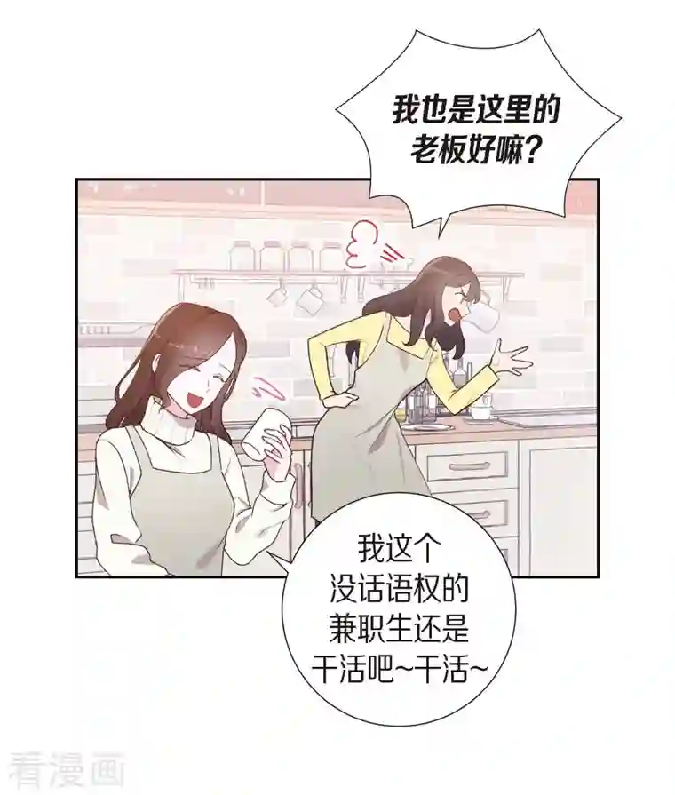 满满一勺你的心第1话 面试