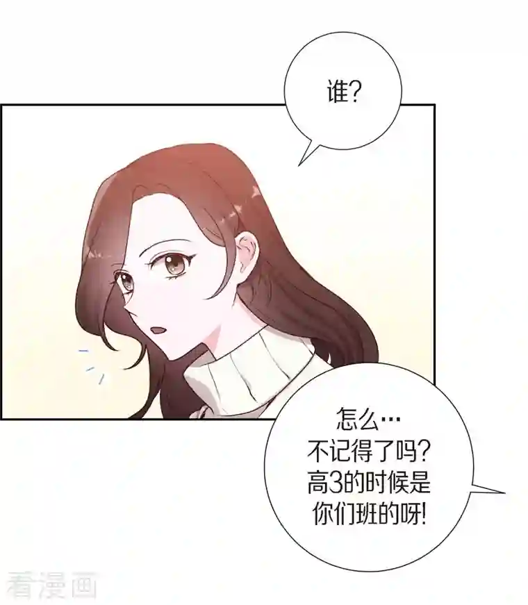 满满一勺你的心第1话 面试