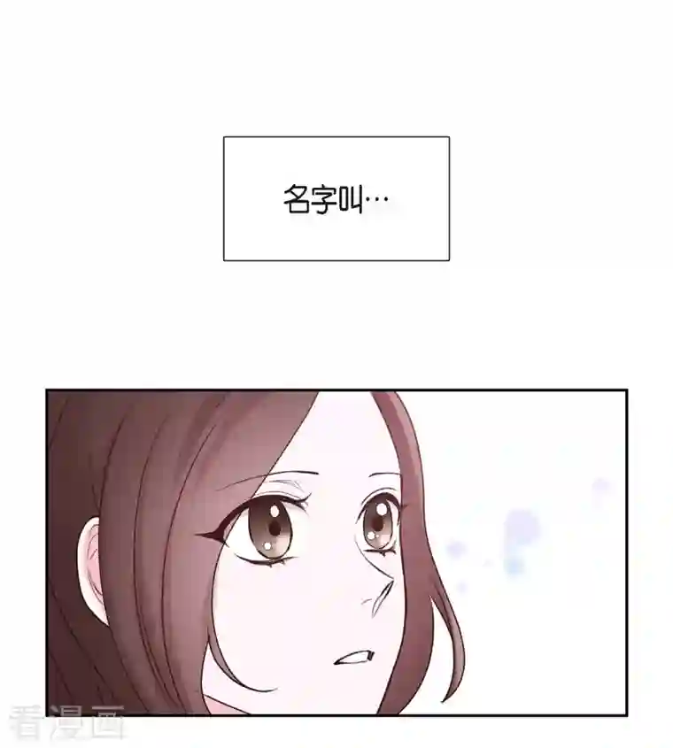 满满一勺你的心第1话 面试