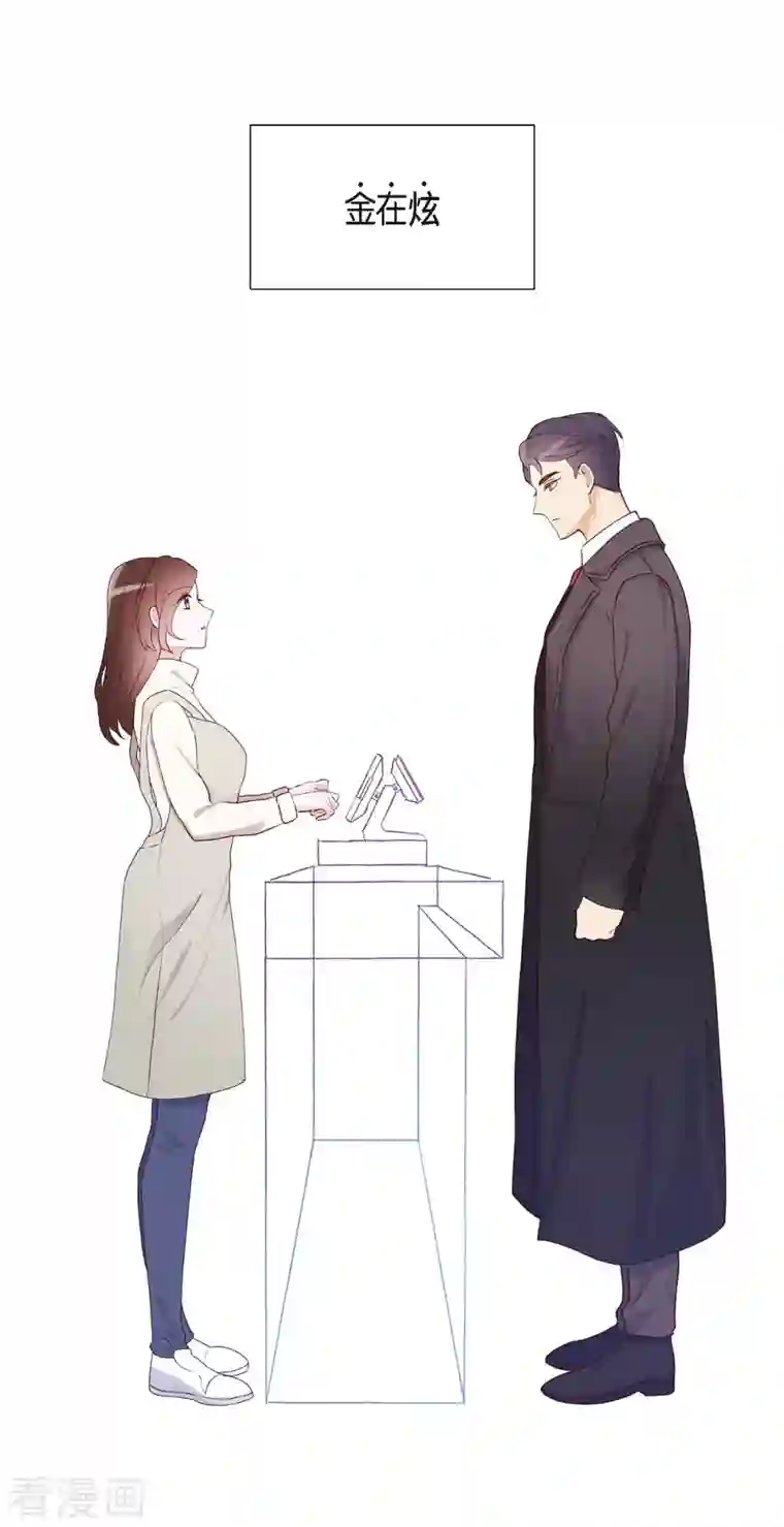 满满一勺你的心第1话 面试