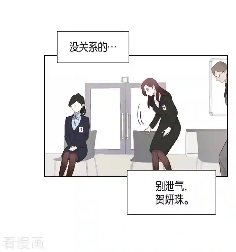 满满一勺你的心第1话 面试