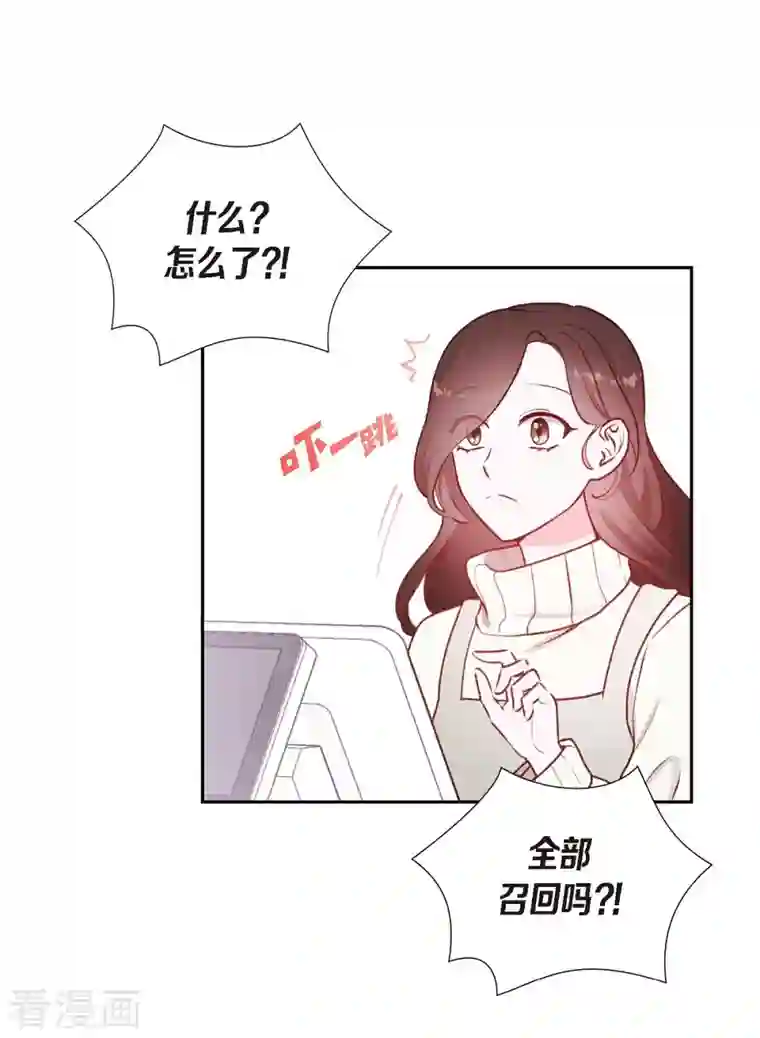 满满一勺你的心第1话 面试