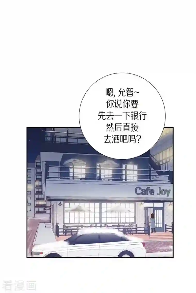 满满一勺你的心第2话 小骗子