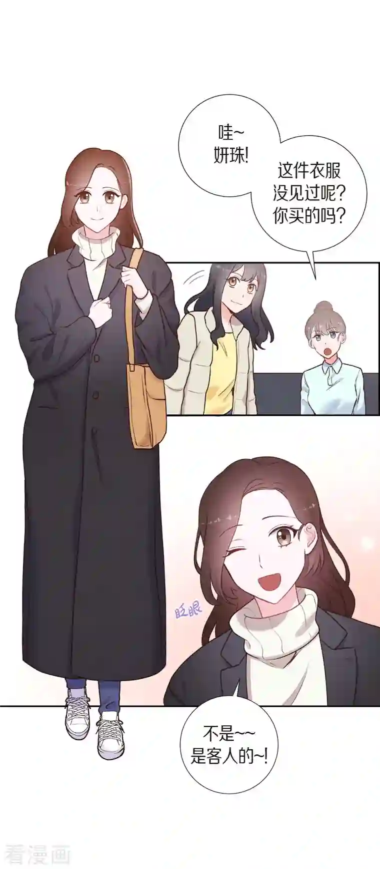 满满一勺你的心第2话 小骗子