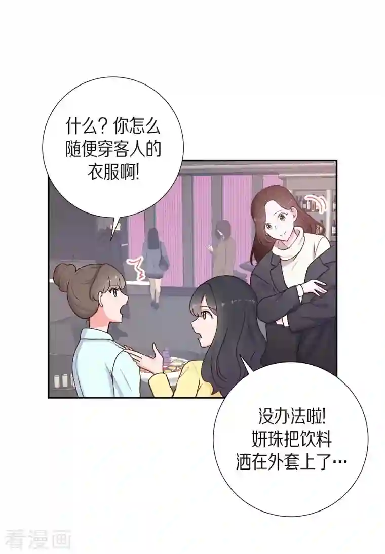 满满一勺你的心第2话 小骗子