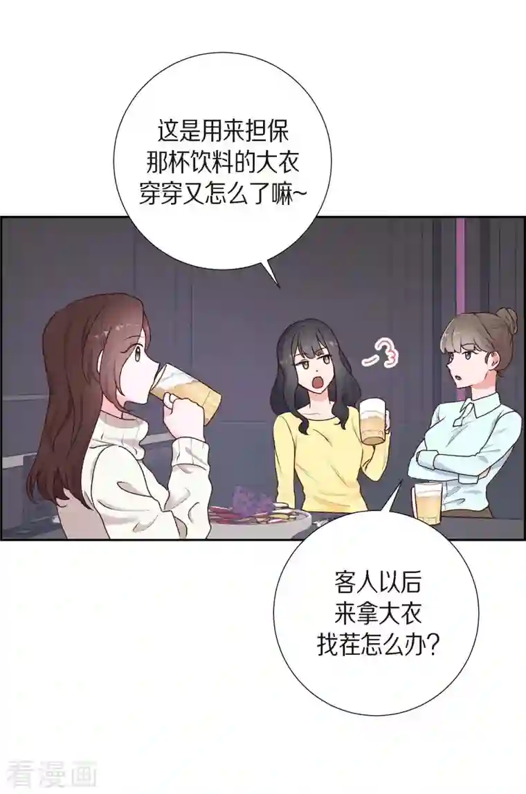 满满一勺你的心第2话 小骗子