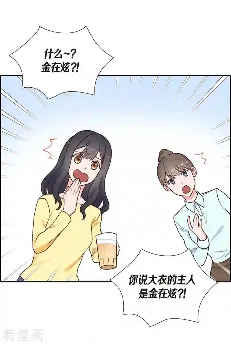 满满一勺你的心第2话 小骗子