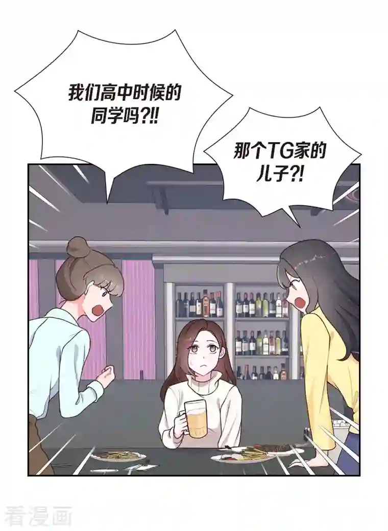 满满一勺你的心第2话 小骗子