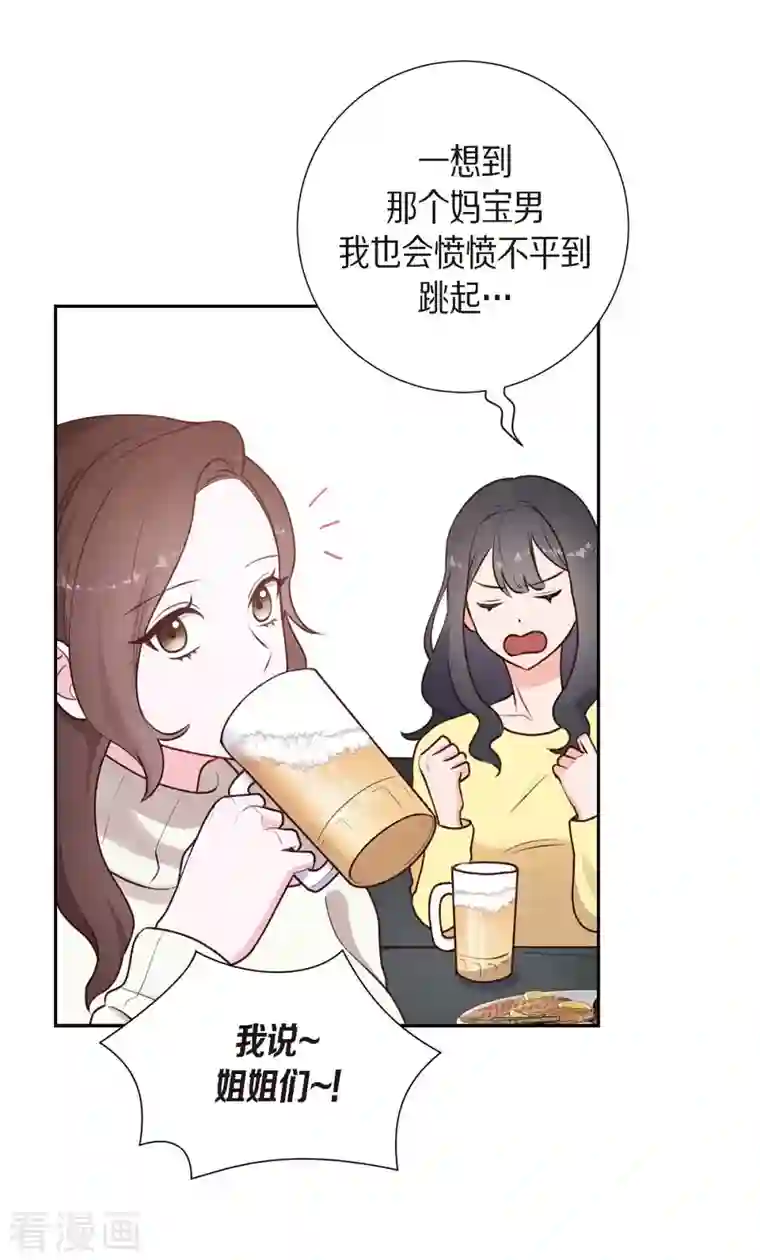 满满一勺你的心第2话 小骗子