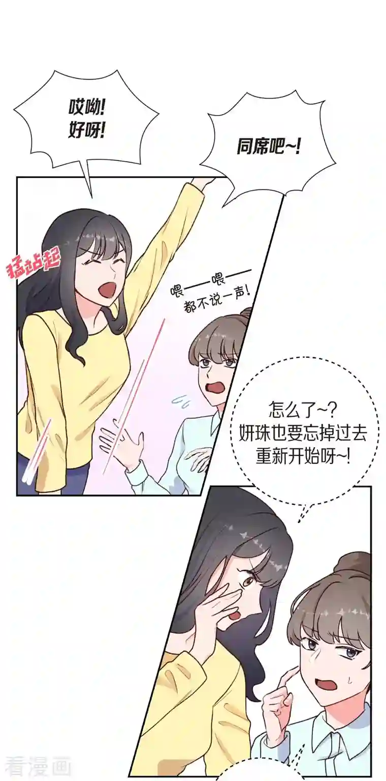 满满一勺你的心第2话 小骗子