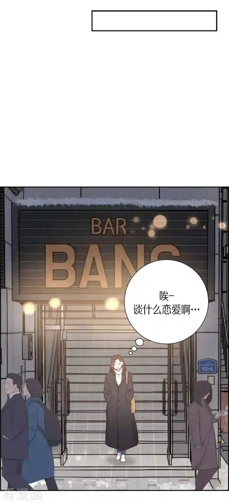 满满一勺你的心第2话 小骗子