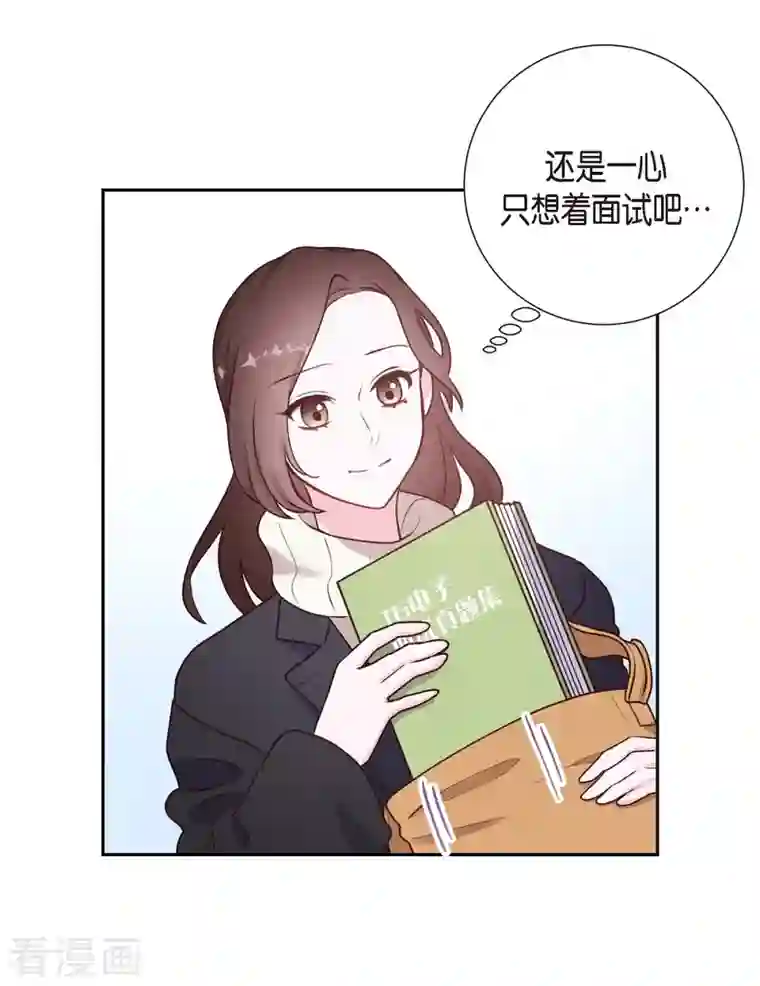 满满一勺你的心第2话 小骗子