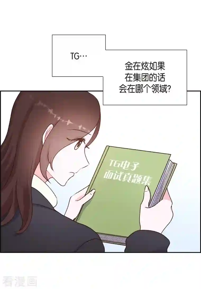 满满一勺你的心第2话 小骗子