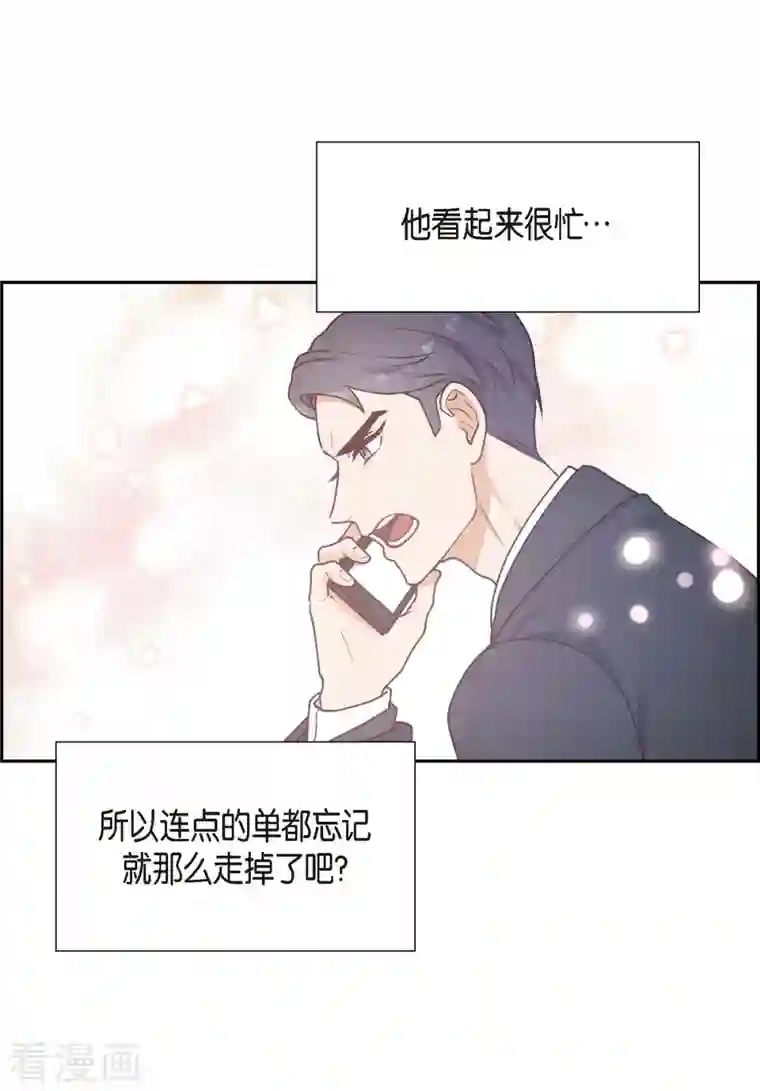 满满一勺你的心第2话 小骗子