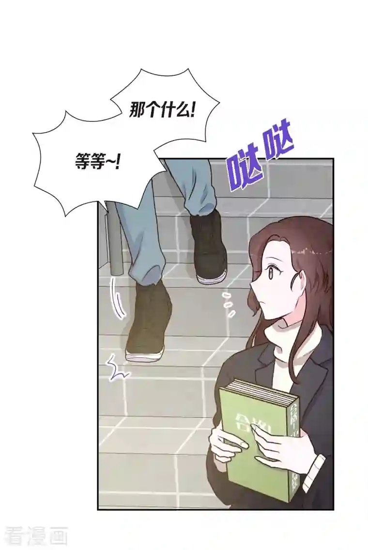 满满一勺你的心第2话 小骗子