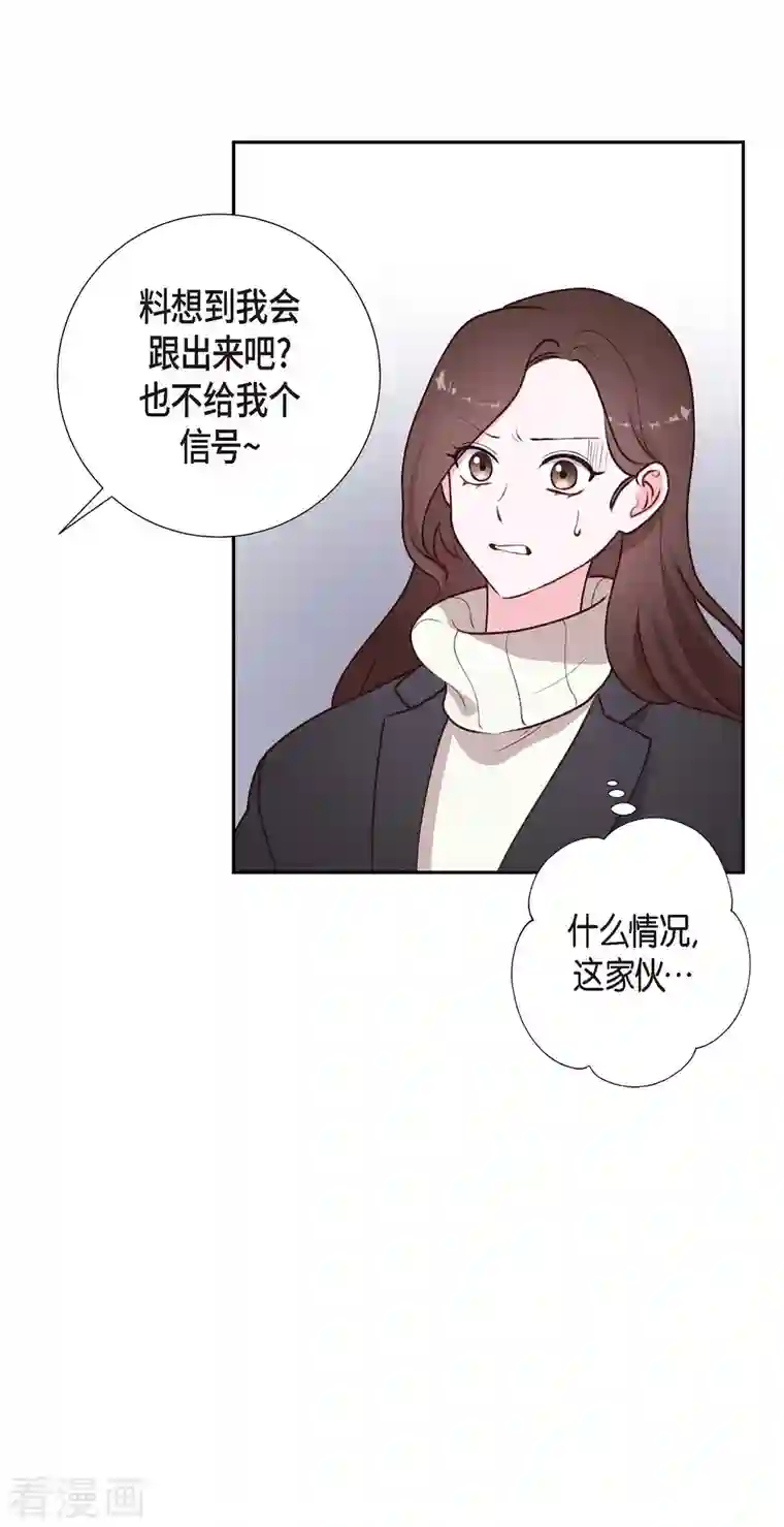 满满一勺你的心第2话 小骗子