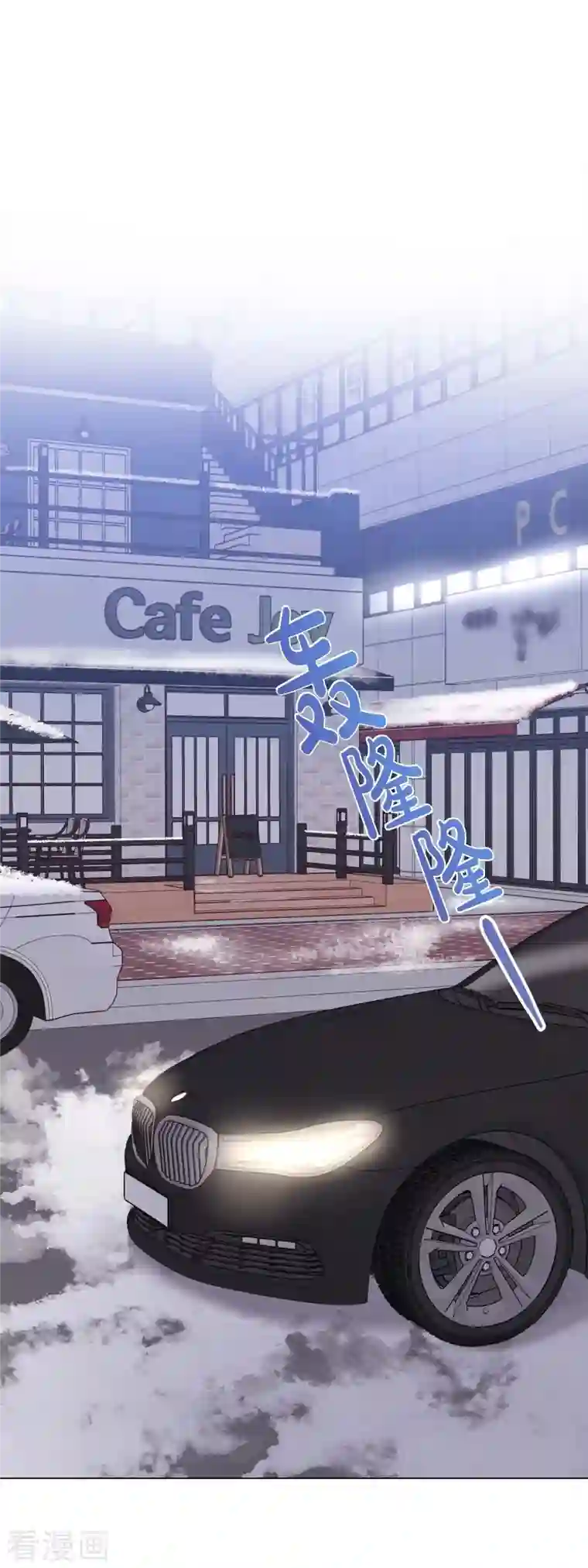 满满一勺你的心第2话 小骗子