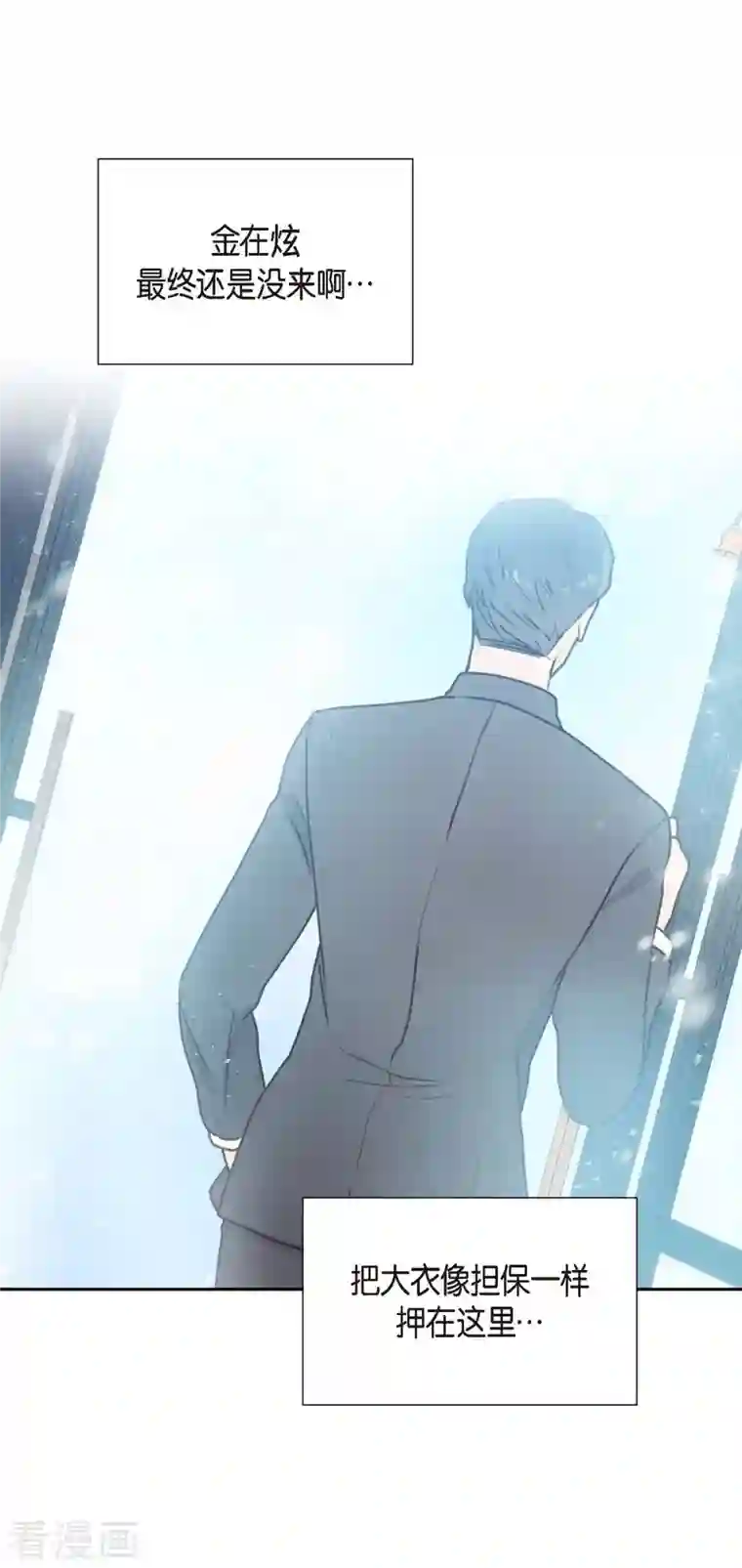 满满一勺你的心第2话 小骗子