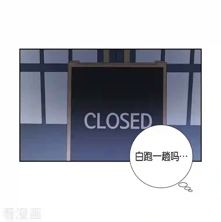 满满一勺你的心第2话 小骗子