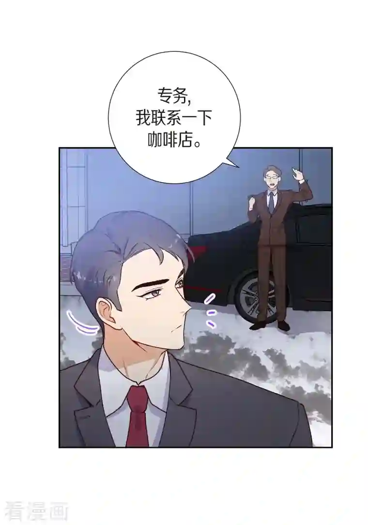 满满一勺你的心第2话 小骗子