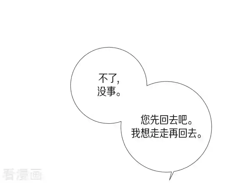 满满一勺你的心第2话 小骗子