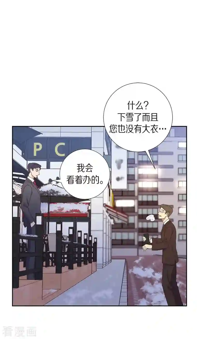 满满一勺你的心第2话 小骗子