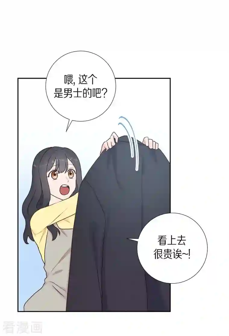 满满一勺你的心第2话 小骗子