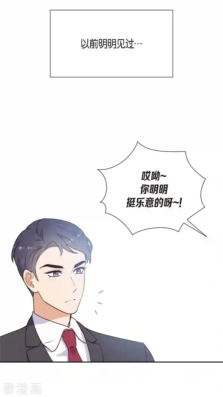 满满一勺你的心第2话 小骗子