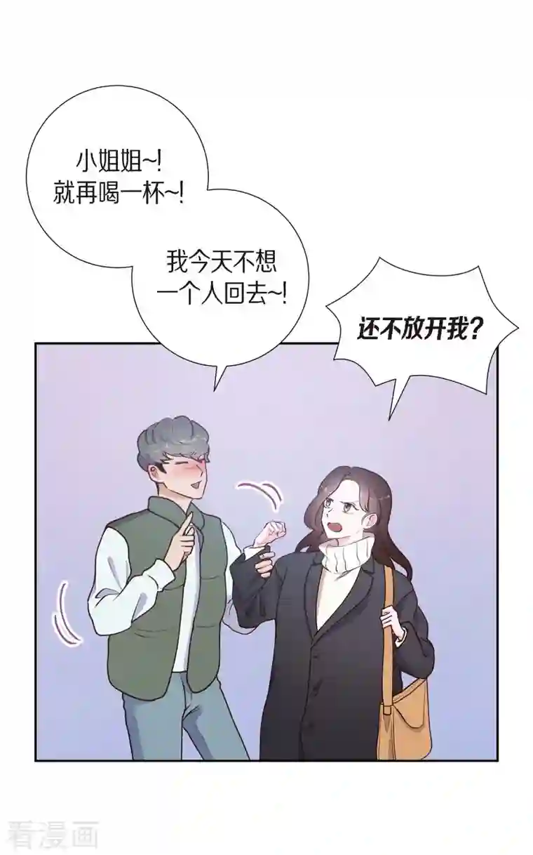 满满一勺你的心第2话 小骗子