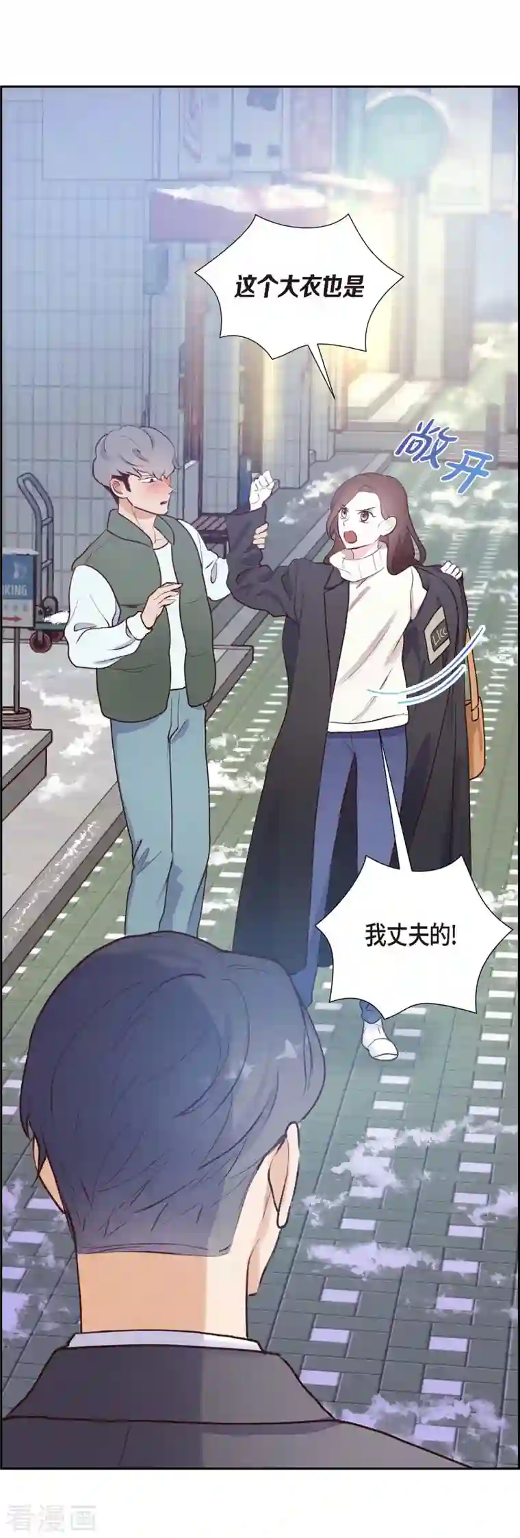 满满一勺你的心第2话 小骗子