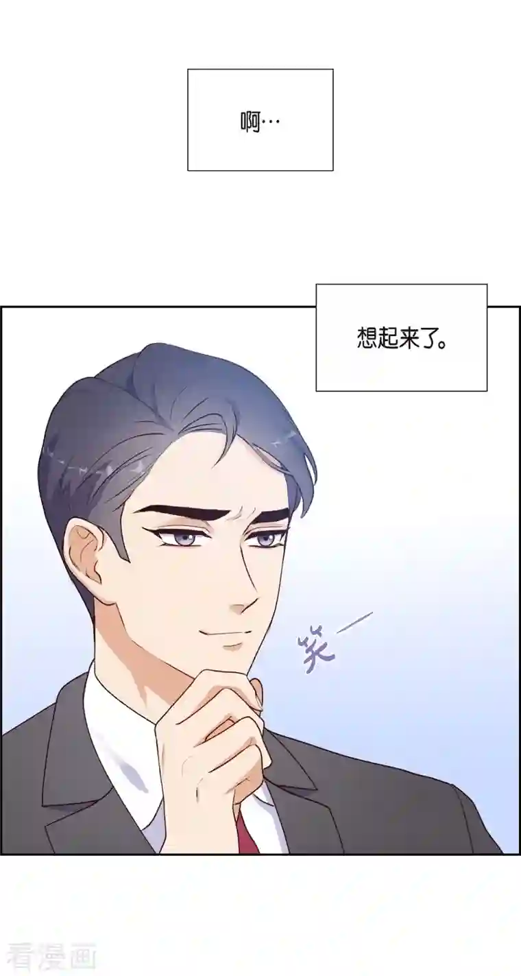 满满一勺你的心第2话 小骗子