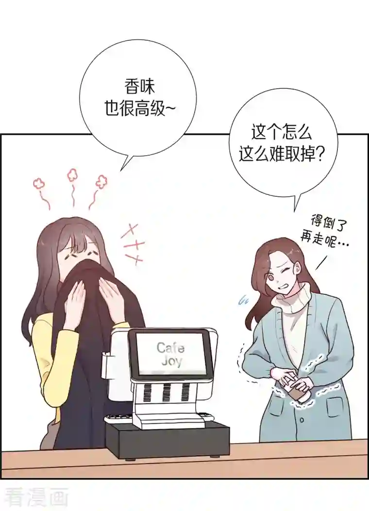 满满一勺你的心第2话 小骗子