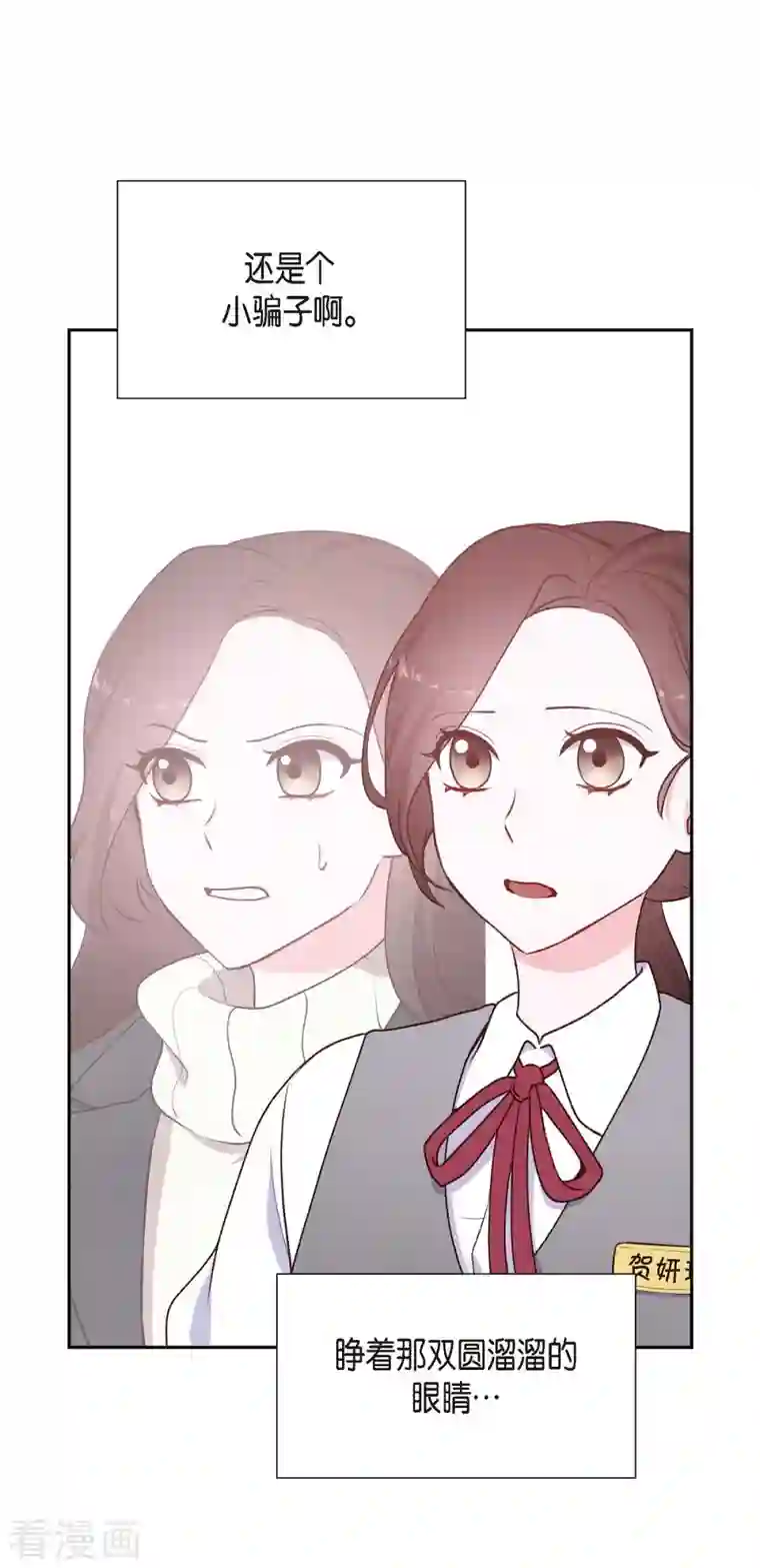 满满一勺你的心第2话 小骗子