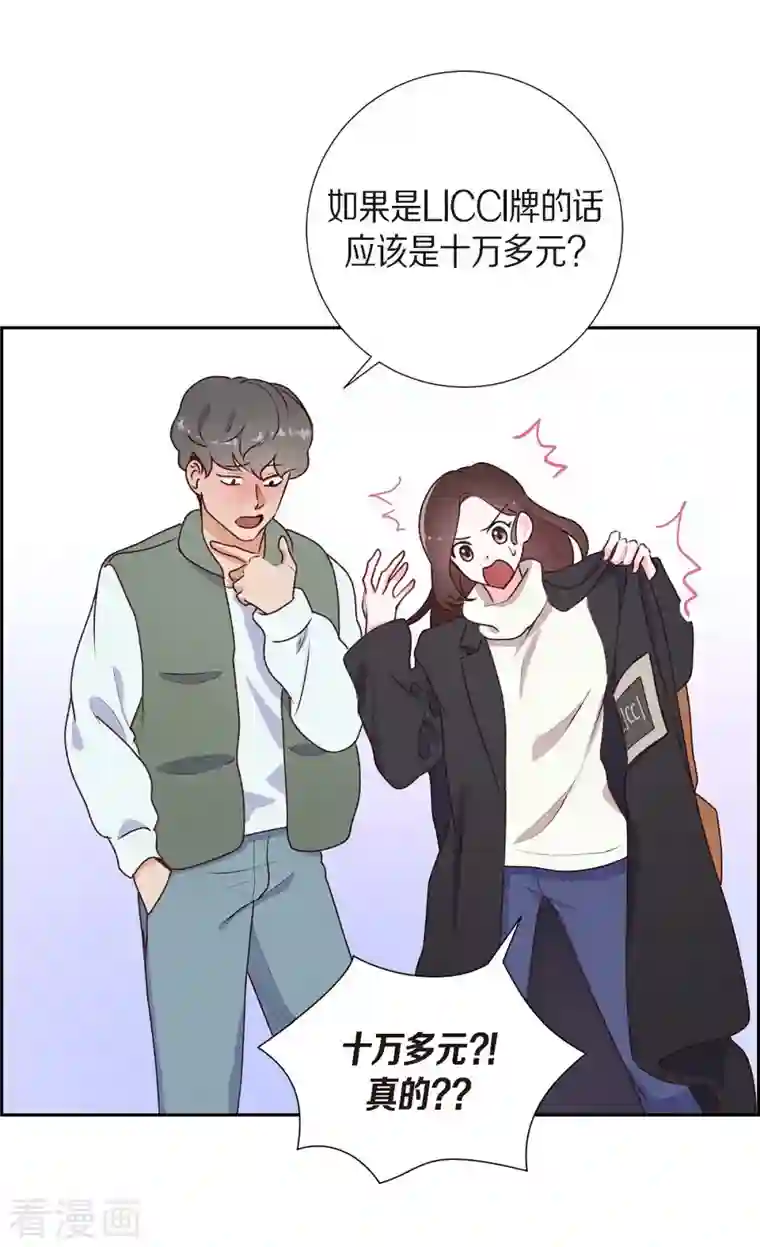 满满一勺你的心第2话 小骗子