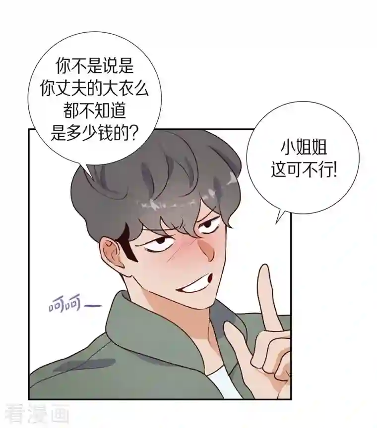 满满一勺你的心第2话 小骗子