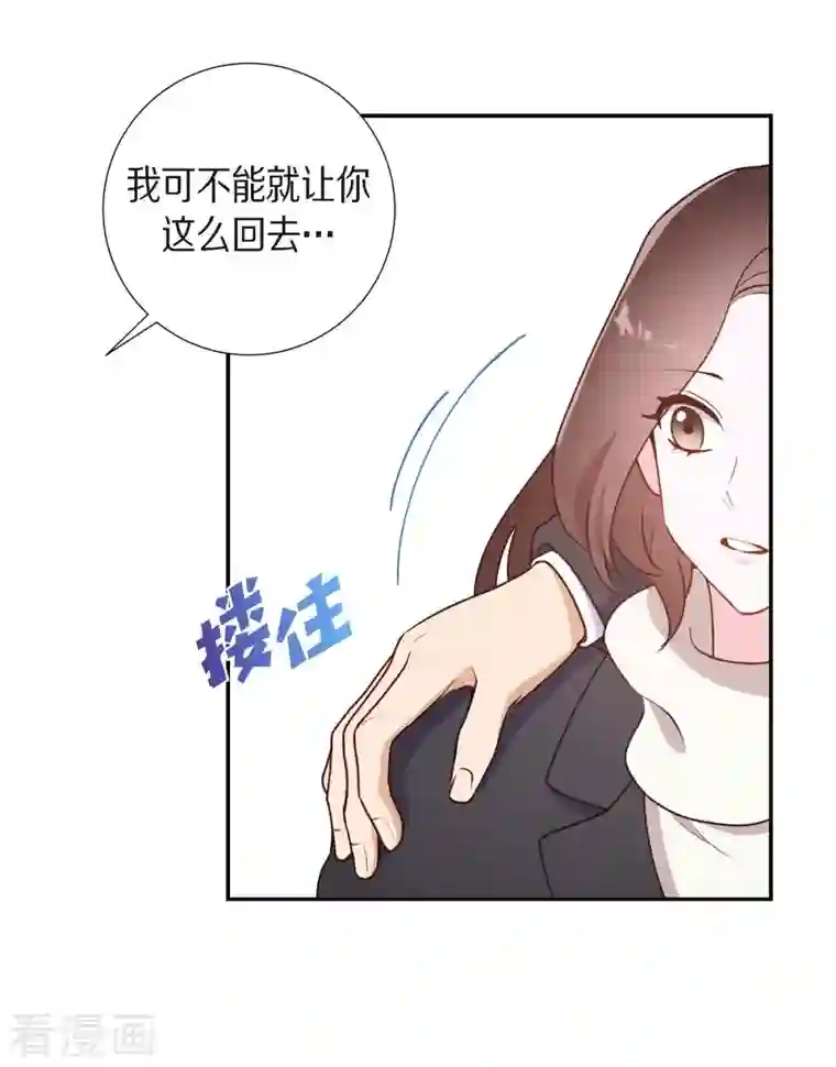 满满一勺你的心第2话 小骗子