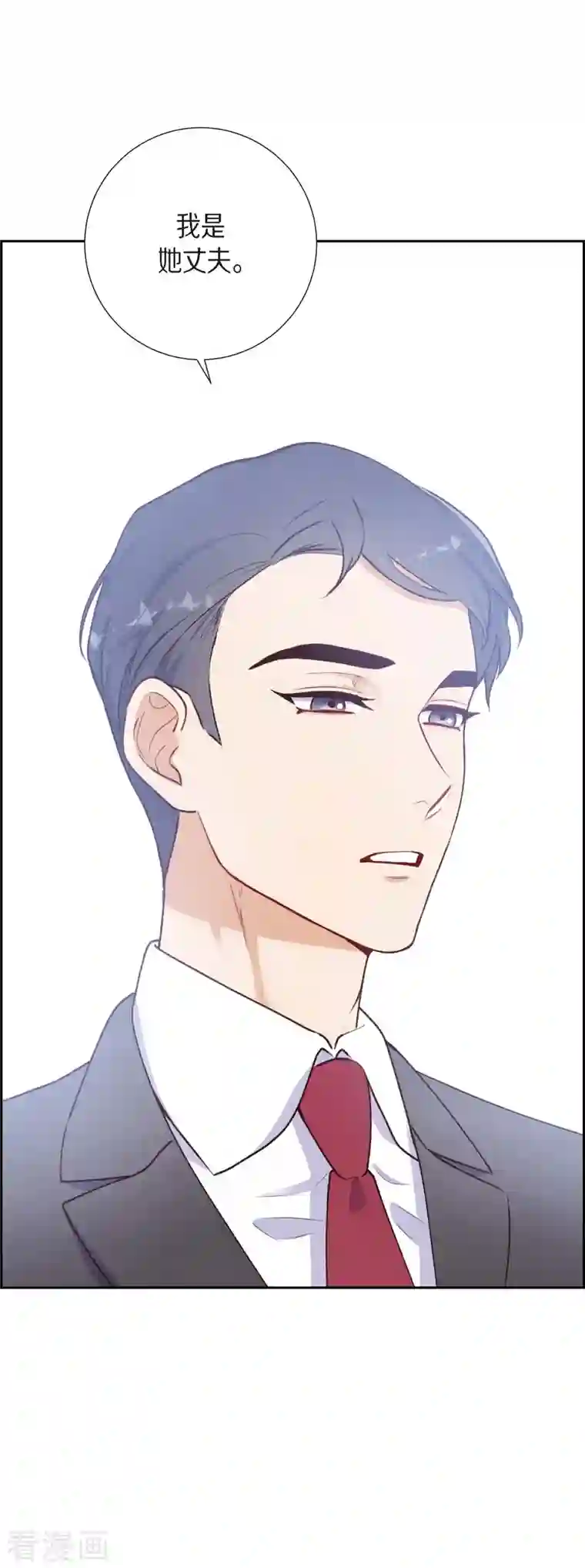 满满一勺你的心第2话 小骗子