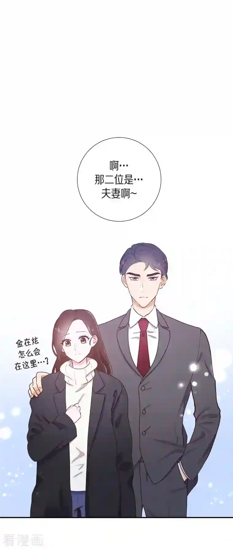 满满一勺你的心第3话 我们是同学呀