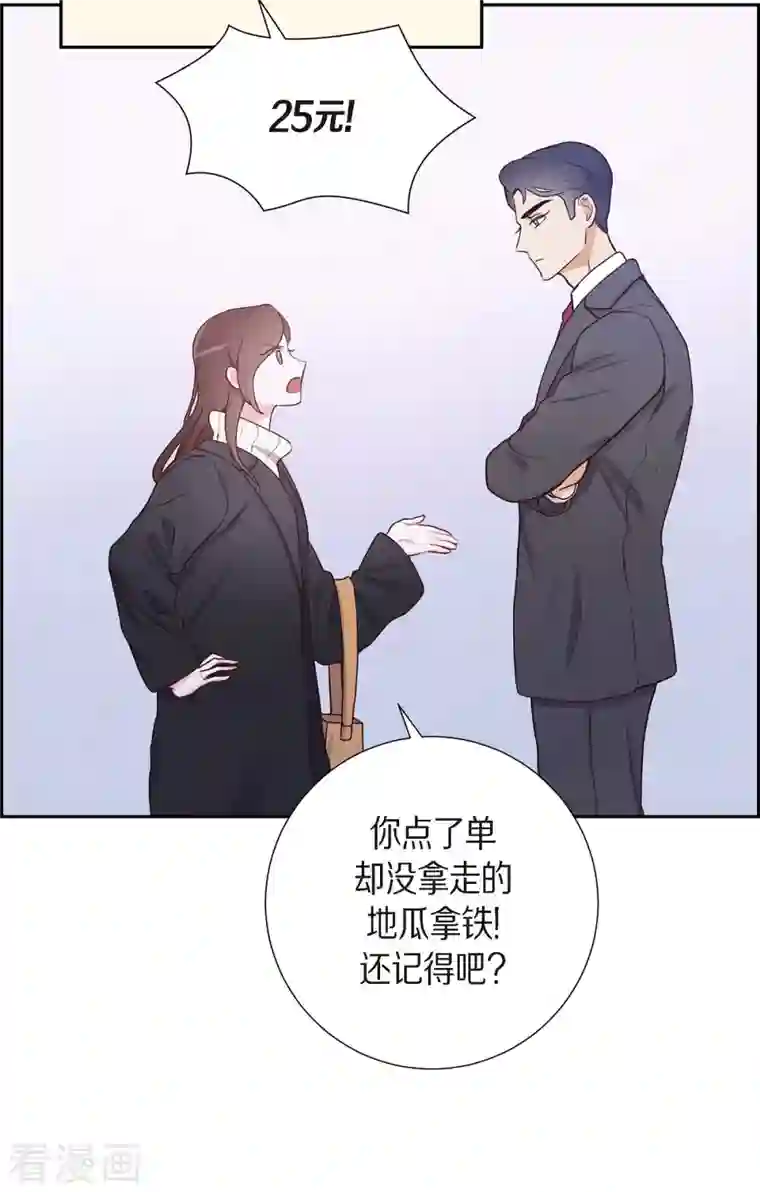 满满一勺你的心第3话 我们是同学呀