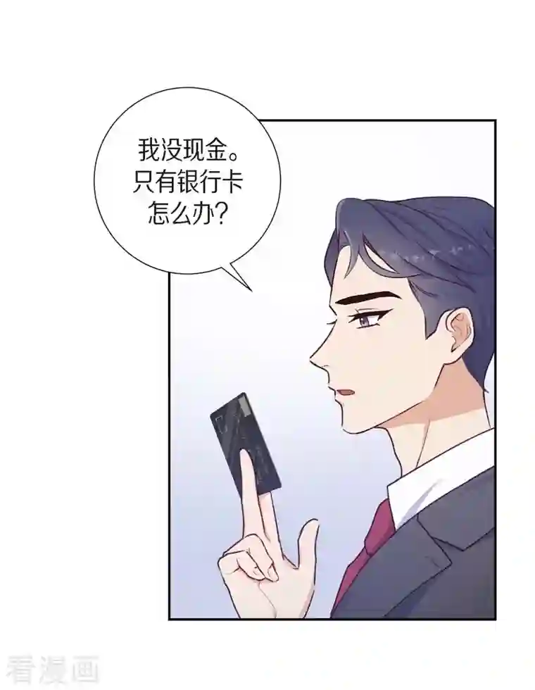 满满一勺你的心第3话 我们是同学呀