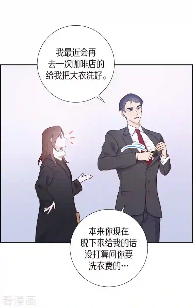 满满一勺你的心第3话 我们是同学呀