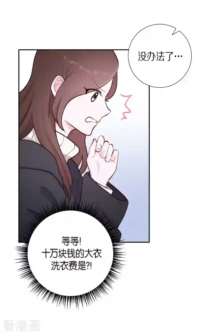 满满一勺你的心第3话 我们是同学呀