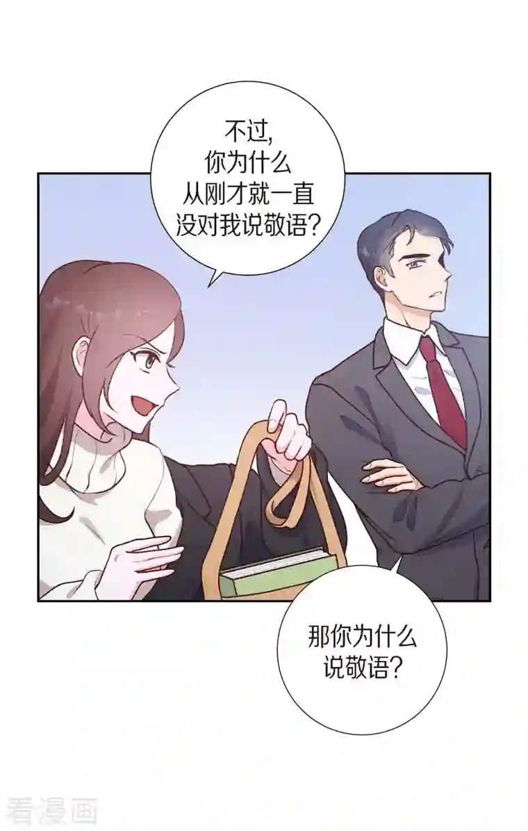 满满一勺你的心第3话 我们是同学呀