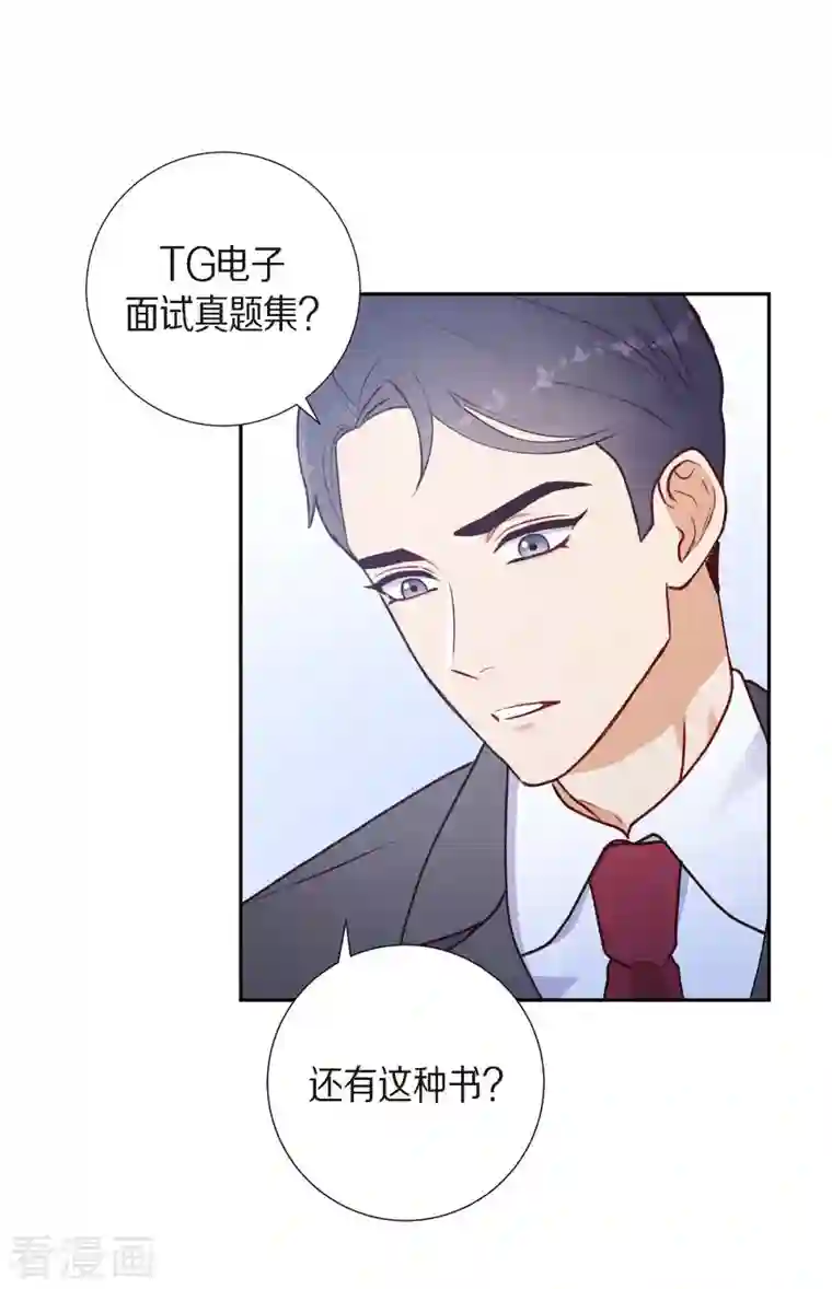 满满一勺你的心第3话 我们是同学呀