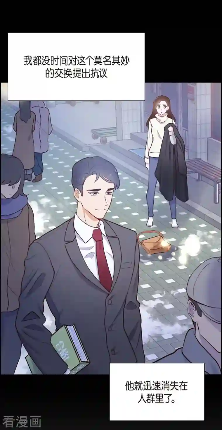 满满一勺你的心第3话 我们是同学呀